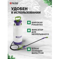 Ручной опрыскиватель Palisad 64747