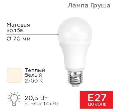 

Светодиодная лампочка Rexant Груша A70 20.5 Вт E27 1948Лм 2700K теплый свет 604-013