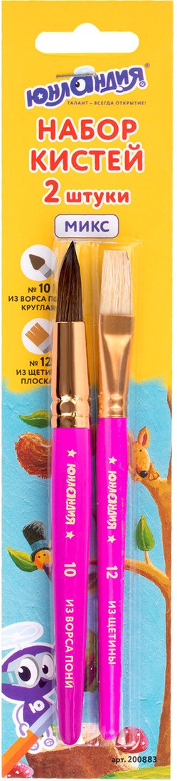 

Набор кистей Юнландия Пони 200883 (2 шт)