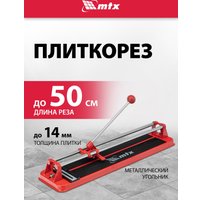 Ручной плиткорез MTX 87622