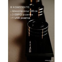 Трековая розетка AVEL шинопровод 100 см + 3 розетки + 1 USB (черный) в Гомеле