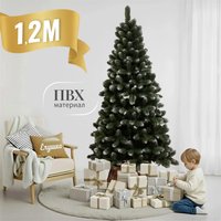 Ель Ёлушка Никольская иней 1.2 м (подставка пластик)