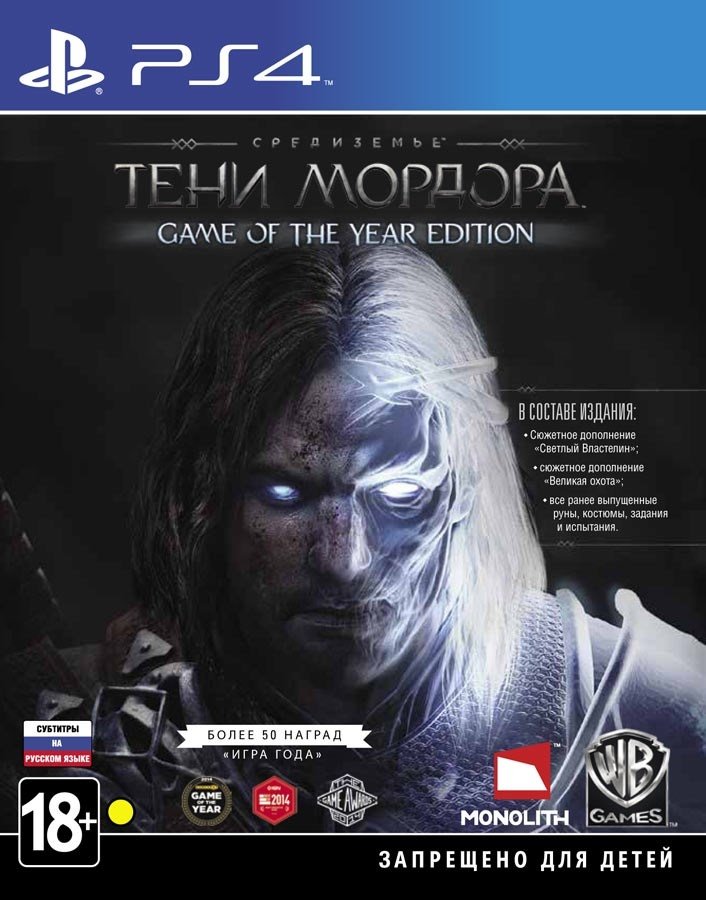 

Средиземье: Тени Мордора. Game of the year edition для PlayStation 4