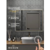  Roxen Зеркало Frida c подсветкой 510215-120 (120x70) в тонком металлическом профиле в цвете брашированное золото