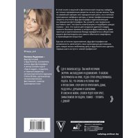 Книга издательства АСТ. Фуд-фотограф на кухне: профессиональные секреты. Книга о вкусной и фотогеничной пище