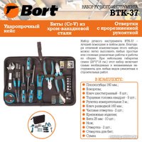 Набор домашнего мастера Bort BTK-37 (37 предметов)