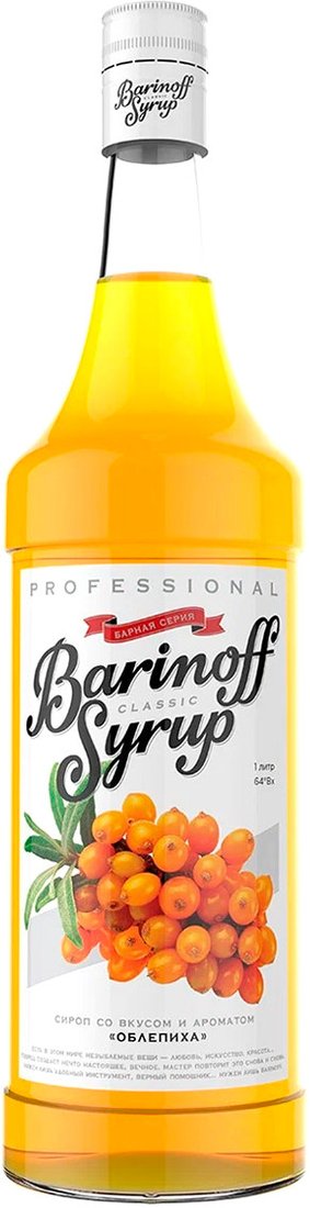 

Сироп Barinoff Classic Облепиха 1л