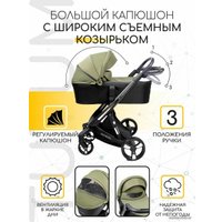 Универсальная коляска Amarobaby Tutum (2 в 1, хаки)