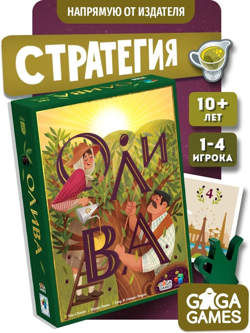 

Настольная игра GaGa Games Олива