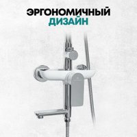 Душевая система  Grocenberg GB7009 (белый хром)