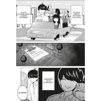 Манга Комильфо. Пять невест. Книга 2 (Харуба Нэги) в Пинске