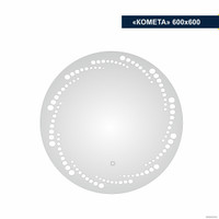  Милания Зеркало с LED подсветкой Комета 60x60