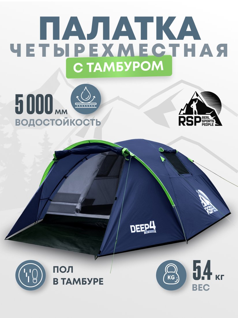 

Треккинговая палатка RSP Outdoors Deep 4 (синий)