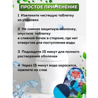 Средство для унитаза KRET Ocean Fresh (3x50 г)