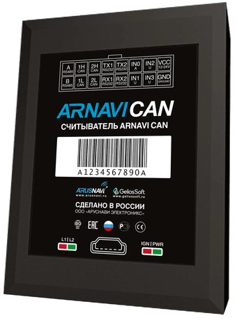 Считыватель Arnavi CAN