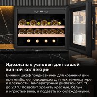 Винный шкаф MAUNFELD MBWC-62S28