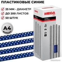 Пластиковая пружина для переплета ProMega Office A4 25 мм 50 шт 255109 (синий)