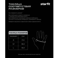 Перчатки для фитнеса Starfit WG-202 (S, черный/белый)