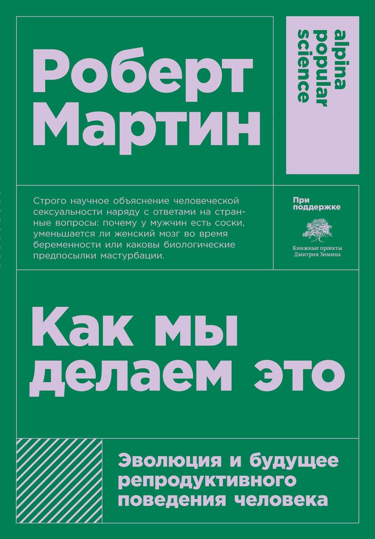 

Книга издательства Альпина Диджитал. Как мы делаем это + покет (Мартин Р.)