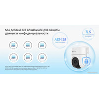 IP-камера Ezviz H8c 2K (4 мм)