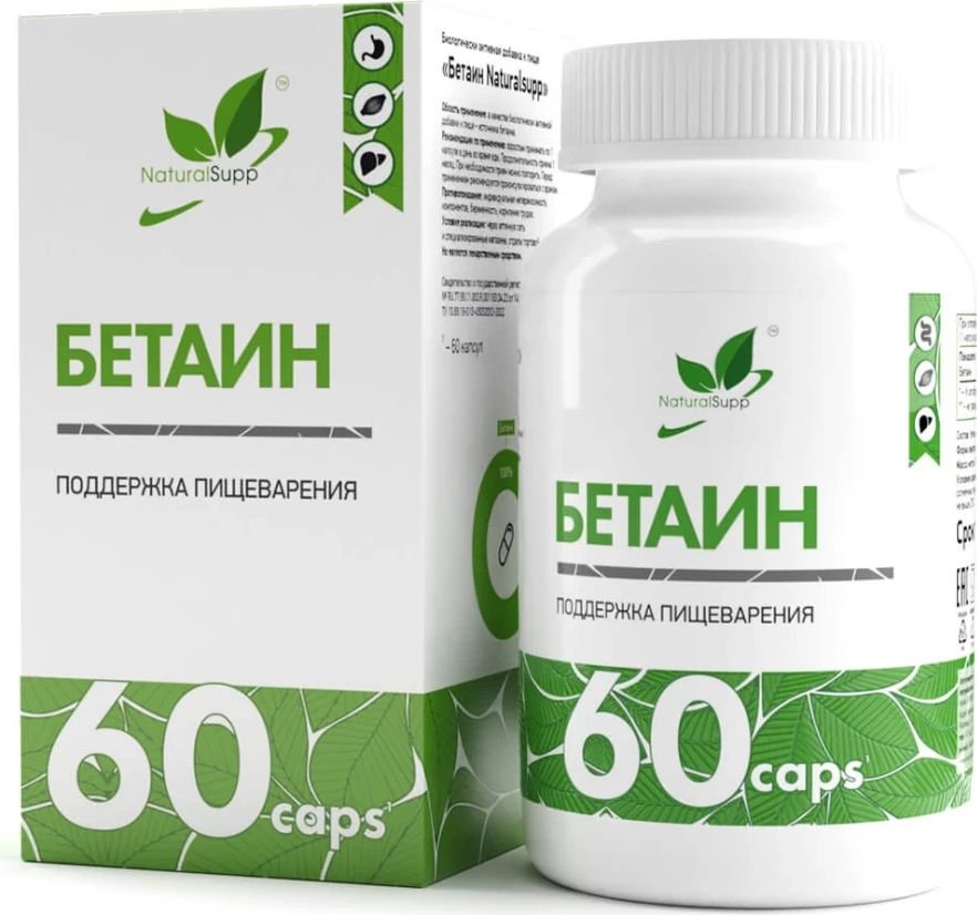 

Витамины, минералы NaturalSupp Бетаина гидрохлорид/Betaine HCL 600 мг (60 капсул)