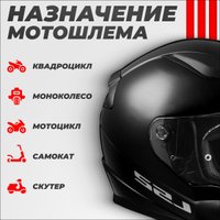 Мотошлем LS2 FF353 Rapid 2 Solid (M, черный)