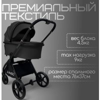 Универсальная коляска Bubago Gaudi (3 в 1, черный)