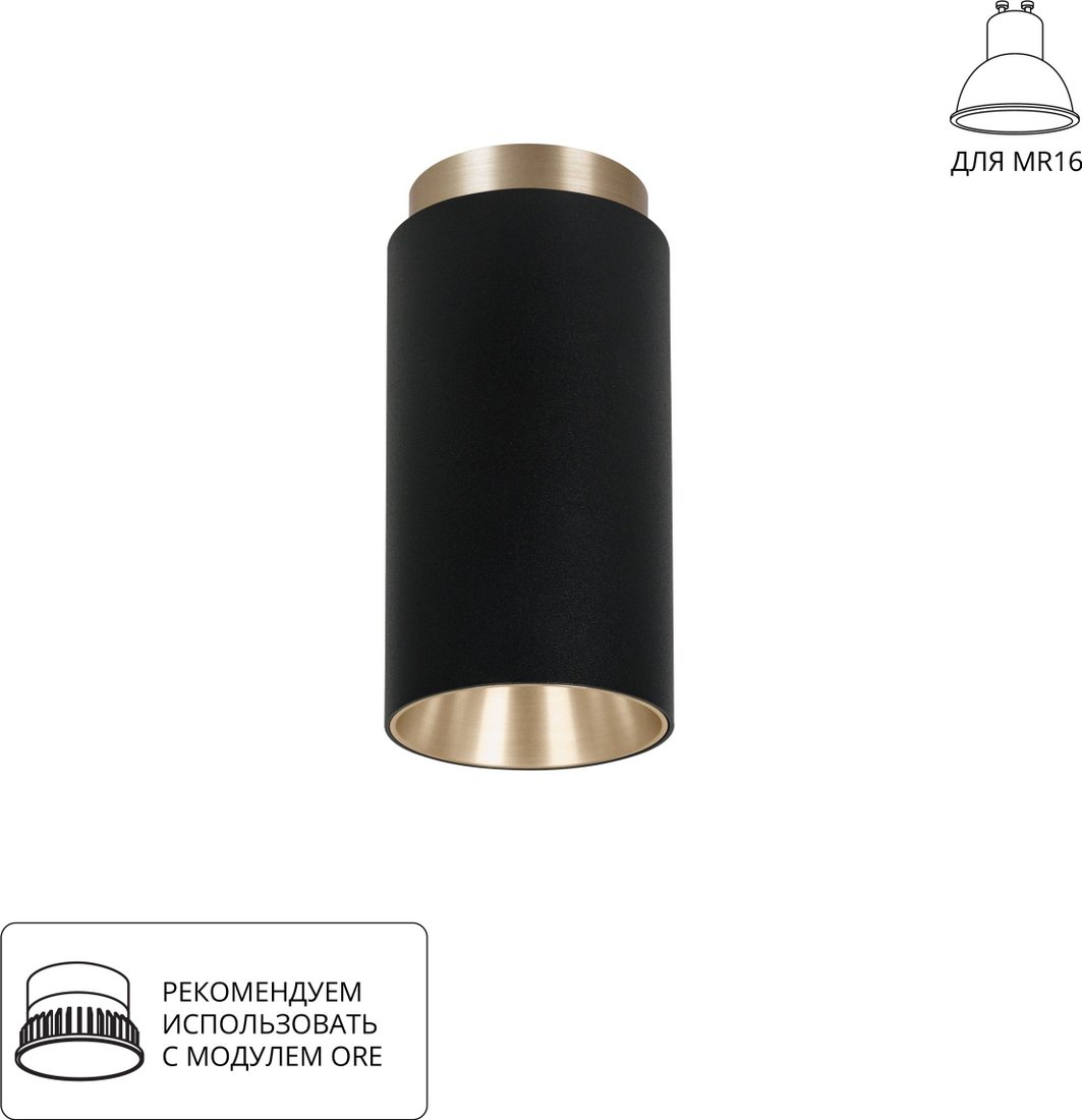 

Точечный светильник Arte Lamp Cone A5361PL-1BK