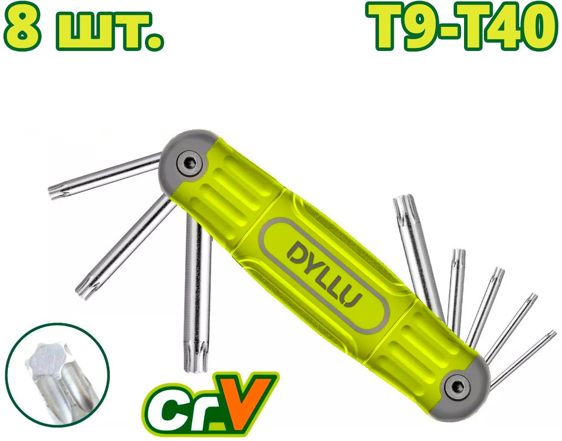 

Набор ключей Dyllu DTHK3281 (8 предметов)