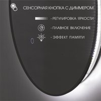 Зеркало Алмаз-Люкс Marado Black 9050s-6 (с подсветкой, с сенсорной кнопкой)