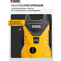 Мойка высокого давления Denzel R-110