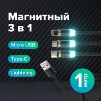 Кабель Sonnen Premium USB Type-A - microUSB/USB Type-C/Ligtning 513561 (1 м, черный)