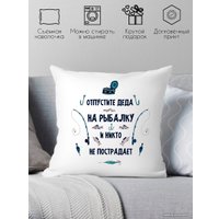 Декоративная подушка Print Style Подарок дедушке 40x40new44