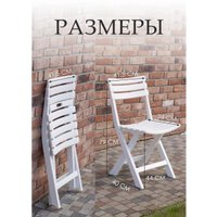 Стул Ipae Progarden Birki BIR80CBI-4 (белый)