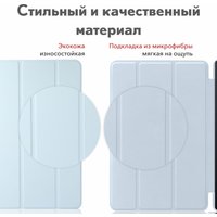 Чехол для планшета JFK Smart Case для Honor Pad 8 Soft (зеленый чай)