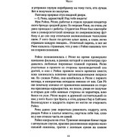 Книга издательства Рипол Классик. Масло (Юзуки Асако)
