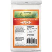 Семена DLF Побегоносная Кроми 1 кг