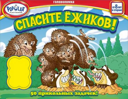 

Настольная игра Popular Playthings Спасите ёжиков! (Hedgehog Escape!)