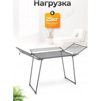 Сушилка для белья Joy Home Quatro (матовый серый)