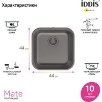 Кухонная мойка IDDIS Mate MAT44GMi77