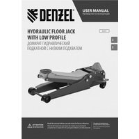 Подкатной домкрат Denzel 51271 3т