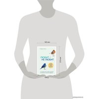 Книга издательства Эксмо. Любит/не любит. Что мешает вам создать крепкие отношения и как это исправить (Шталь Стефани)