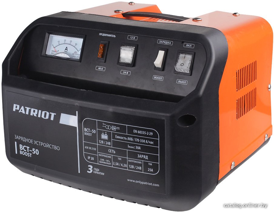 Зарядное устройство Patriot BCT-50 Boost