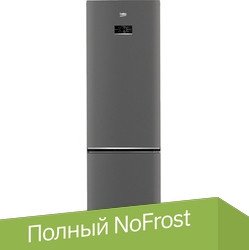 

Холодильник BEKO B3RCNK402HX