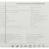 Внешний аккумулятор Solove 003M 20000mAh (черный)