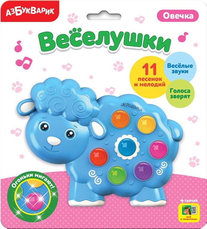 

Интерактивная игрушка Азбукварик Веселушки. Овечка 4630027290250