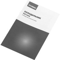 Однокамерный холодильник Hyundai CO1002 (серебристый)
