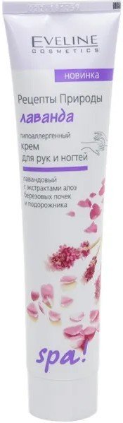 

Eveline Cosmetics Крем для рук Рецепты природы. Spa гипоаллергенный лаванда 125 мл