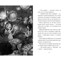 Книга издательства МИФ. Школа талантов. Урок второй: конец света (Шельхаммер З.) в Гродно