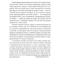 Книга издательства АСТ. Город и звезды. Конец детства 9785171602109 (Кларк А.)